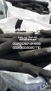 اسعار فحم البرتقال