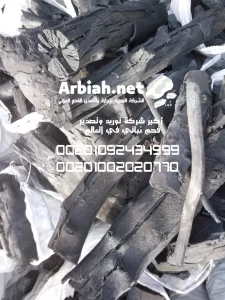 سعر طن فحم الجزورين في مصر